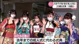 成人年齢が18歳に引き下げ後 初の成人の日 18歳はどう迎えた? | MRTニュース | MRT宮崎放送
