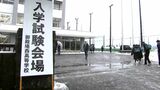 入学試験が一斉スタート　雪の影響で開始を遅らせた学校も　感染症対策を徹底　静岡県内の私立高校　|　静岡のニュース | SBSNEWS | 静岡放送