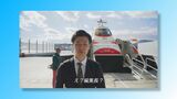 ホーバークラフト船内で観光PR APU学生が別府をテーマにした映像制作 大分 | 大分のニュース|OBS NEWS|大分放送