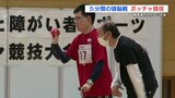 静かなる頭脳戦『ボッチャ』　|　熊本のニュース｜RKK NEWS｜RKK熊本放送