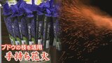 剪定され“厄介者”の大量のブドウの枝 夏の風物詩の「花火」に | 山梨のニュース | UTYテレビ山梨