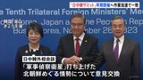 「日中韓サミット」早期開催に向け作業加速で一致　一方、年内開催は難しいとの見方も|TBS NEWS DIG