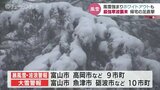 最強寒波が襲来…風雪強まり帰宅の足を直撃　引き続き大雪に警戒　富山　|　富山のニュース｜天気・防災｜チューリップテレビ