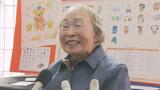 3時間前に郵便局に到着の石川タミさん(83)「満足感いっぱいです」14年連続で『年賀はがき』購入1番乗り!|TBS NEWS DIG