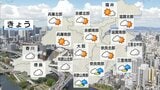 【近畿の天気】9/5(土)午後　南部は再び雨　北部と中部は夜に雨の降る所も　|　MBSニュース | 関西の最新ニュースを分かりやすく。