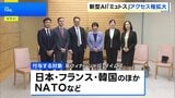 米アンソロピック 新型AI「クロード・ミュトス」のアクセス権を新たに15か国以上・およそ150組織に付与|TBS NEWS DIG