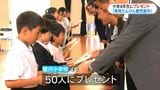 地域で働く若い世代を応援 地元企業紹介冊子を小4にプレゼント 宮川小学校で贈呈式 鹿児島|TBS NEWS DIG