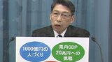 病気の子供の預かり無償化や「不妊治療助成」福岡県の予算は２兆円超えへ　|　福岡のニュース｜RKB NEWS｜RKB毎日放送
