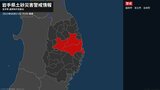 【土砂災害警戒情報】岩手県・盛岡市に発表|TBS NEWS DIG
