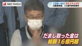 被害総額16億円超 長崎・元郵便局長 詐欺事件で懲役9年 求刑 | 長崎のニュース | 天気 | NBC長崎放送