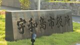 水道管が破裂し水道水に濁りが発生 市が注意呼びかけ 愛媛・宇和島 | 愛媛のニュース - Nスタえひめ|あいテレビは6チャンネル