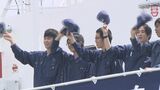 小名浜海星高の練習船「福島丸」実習終え帰港 マグロなど20トン水揚げ 福島 | 福島のニュース│TUF