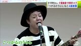 タマ伸也さんが介護施設で弾き語り　津軽の景色を歌った「つがるのうらら」など披露　青森県弘前市　|　青森のニュース│ATV NEWS│青森テレビ