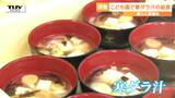 郷土に愛着を! 庄内の冬の味覚 "寒ダラ汁" に園児たちは大満足! 食べた園児は「yummy」(山形・酒田市) | 山形のニュース│TUYテレビユー山形
