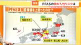「これまでの調査・知見を軽んじている結果」 発がん性の疑いなどが指摘される「PFAS」 国が公表した健康への影響は？　|　名古屋・愛知・岐阜・三重のニュース【CBC news】 | CBC web