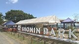 リゾート型複合施設「SHONIN PARK」開業 砂湯は2倍に 別府市に新ランドマーク誕生 大分 | 大分のニュース|OBS NEWS|大分放送