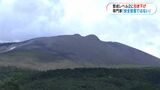 新燃岳「楽しんでほしいが安全宣言ではない」噴火警戒レベル引き下げ|TBS NEWS DIG