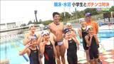 オリンピアンと小・中学生が“ガチンコ対決”！パリで8位の水沼尚輝選手と50ｍバタフライ一発勝負|TBS NEWS DIG