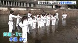 1年分の気合を注入 凍てつく川で空手の寒げいこ 広島・安芸高田市|TBS NEWS DIG