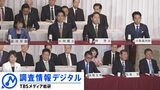 派閥解消でゲームチェンジの自民党総裁選~“カオス”選挙の行方を左右するものとは~【調査情報デジタル】|TBS NEWS DIG