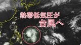 新たな台風、フィリピンの東で発生へ…進路予想は?土日は“台風”でなく“前線”で天気が荒れるところも…各地の雨の降り方をシミュレーション画像で見る|TBS NEWS DIG