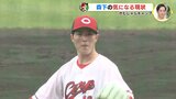 広島カープ　週末のオープン戦２試合を安仁屋宗八さんチェック　きょうは雨のマウンドに森下暢仁　　|　RCC NEWS | 広島ニュース | RCC中国放送