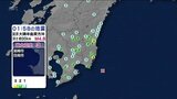地震相次ぐ 宮崎市と日南市で最大震度3 | MRTニュース | MRT宮崎放送