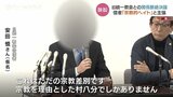 「市議会の決議は宗教的ヘイトにあたる」旧統一教会信者が主張　関係断絶の決議めぐる裁判　富山　|　富山のニュース｜天気・防災｜チューリップテレビ