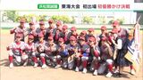 高校野球 春季東海大会 浜松開誠館が初出場で初優勝 静岡県勢が東海大会3連覇(静岡県) | 静岡のニュース | SBSNEWS | 静岡放送