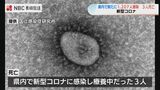 長崎市「休日と夜間診療 控えて」さいかい交通「乗務員不足で減便」長崎県で1,207人が新型コロナ陽性 死者3人 | 長崎のニュース | 天気 | NBC長崎放送
