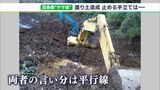 「危険な工事止める手立てなかったのか」熱海“盛り土”造成の真相は 百条委ヤマ場の証人尋問始まる(静岡県) | 静岡のニュース | SBSNEWS | 静岡放送