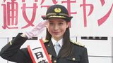 【野崎萌香】地元・麻布で一日警察署長 “ザリガニ釣り” が幼少期の思い出|TBS NEWS DIG