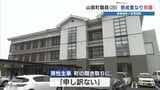 熊本県山都町職員　懲戒処分が重なり懲戒処分　虚偽報告＋飲酒運転「申し訳ない」|TBS NEWS DIG