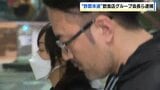 コロナ対策の融資1000万円詐欺未遂の疑い 飲食店グループ会長ら5人を逮捕 売り上げ減少したように見せかけたか | 北海道のニュース|HBC北海道放送