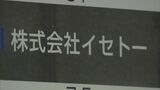 豊田市に続き… 信用金庫から延べ7万7202件の氏名などの個人情報流出 東海3県では少なくとも19の信金で確認|TBS NEWS DIG