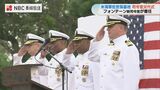 「恐縮しています」と日本語で挨拶 アメリカ海軍 佐世保基地で司令官交代式 マイケル・フォンテーン大佐(48)が着任【長崎】 | 長崎のニュース | 天気 | NBC長崎放送