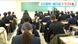 冷たい雨の中での公立高校入試 2校では英語の音声トラブルも 新潟県|TBS NEWS DIG