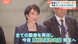 第105代内閣総理大臣に高市氏　第2次高市内閣が発足へ 全閣僚が再任|TBS NEWS DIG