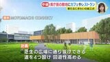 「憩いの場に」広島県庁敷地にカフェやレストラン　有効活用へリニューアルの起工式　|　RCC NEWS | 広島ニュース | RCC中国放送