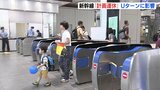 台風７号接近でＵターンに影響　新幹線は「計画運休」で利用客少なめ　広島駅|TBS NEWS DIG