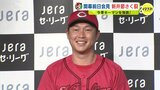 今季キーマンを発表！ プロ野球開幕 前日会見 “新井節” さく裂　広島カープ　|　RCC NEWS | 広島ニュース | RCC中国放送