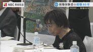 「私たちは被爆者ではないのか」消えない記憶と消されゆく声　長崎「被爆体験者」の80年　|　長崎のニュース | 天気 | NBC長崎放送