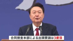 ユン大統領に3度目の出頭要請　大統領代行の韓首相の弾劾訴追案も国会で発議| TBS CROSS DIG with Bloomberg