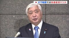 政府 ガザの戦闘での負傷者を「自衛隊中央病院」で受け入れ発表　パレスチナ人女性1人が治療中| TBS CROSS DIG with Bloomberg