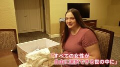 「生まれて数時間生きられない」胎児に疾患　でも…州が中絶禁止で手術断念【激戦州の現場から】| TBS CROSS DIG with Bloomberg