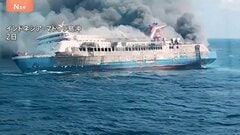 航行中のフェリーで火災 238人救助も5人死亡28人不明 インドネシア・マドゥラ島沖| TBS CROSS DIG with Bloomberg
