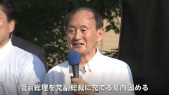 自民・石破総裁　菅前総理を副総裁に起用の意向固める| TBS CROSS DIG with Bloomberg