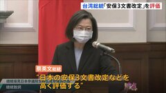 自民・世耕参院幹事長が台湾・蔡英文総統と会談　蔡氏は安保3文書改定を評価| TBS CROSS DIG with Bloomberg