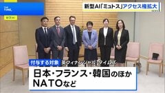 米アンソロピック 新型AI「クロード・ミュトス」のアクセス権を新たに15か国以上・およそ150組織に付与| TBS CROSS DIG with Bloomberg