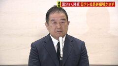 国分太一さん番組降板　日本テレビ社長、過去のコンプライアンス問題行為の詳細明らかにできない　5月27日に事案確認し国分さんに聞き取り| TBS CROSS DIG with Bloomberg